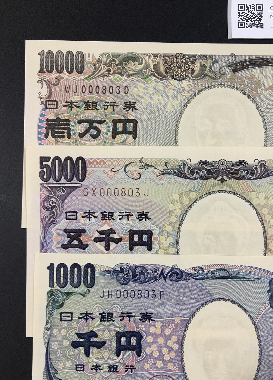 聖徳太子 100円札 4次 1946年 日本銀行券A号 No.159269 並品 | 収集