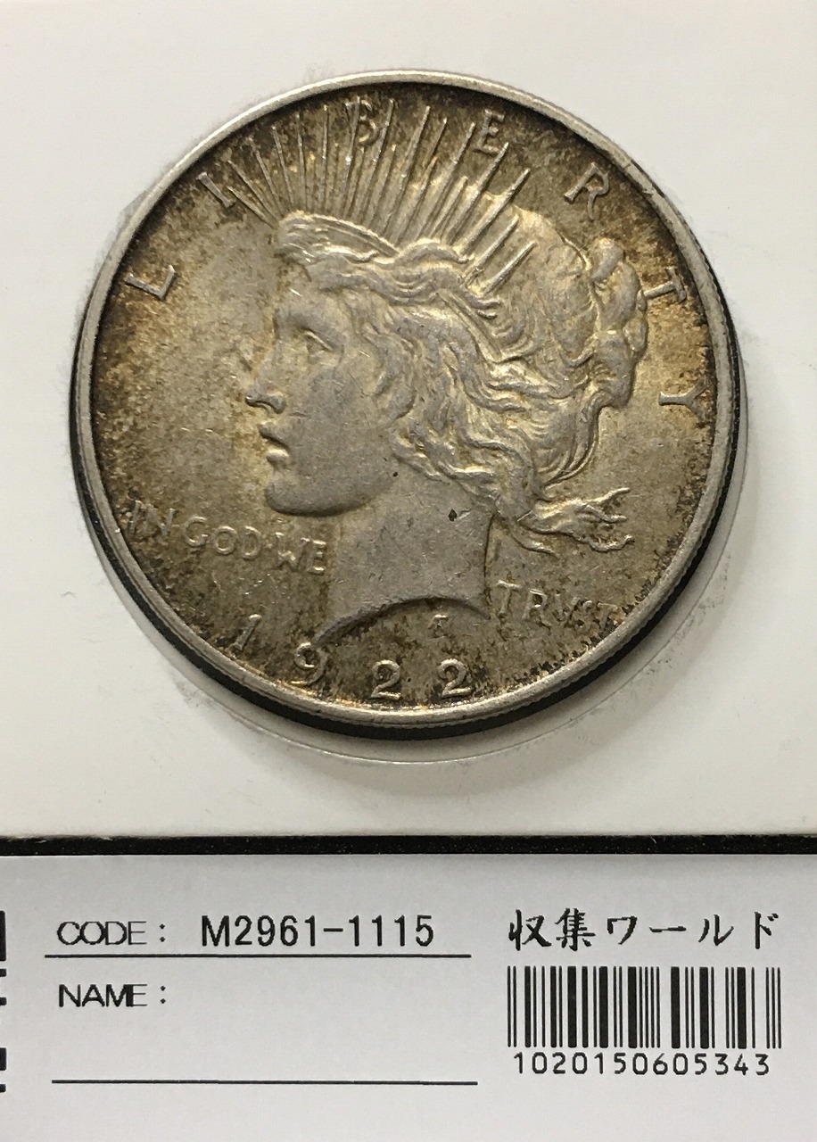 アメリカ銀貨 イーグル1オンス銀貨 1987年 | 収集ワールド