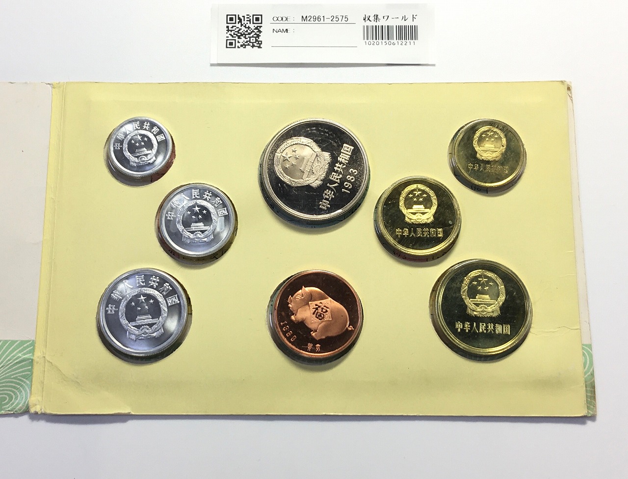 中国人民銀行 1983年銘 プルーフ 7枚セット PFメダル付き 上海造幣局