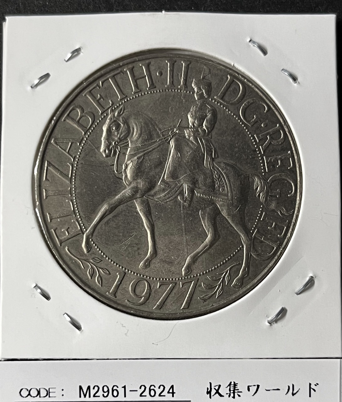 イギリス1977年 エリザベス2世 在位25周年 ニッケル貨 記念コイン 美品