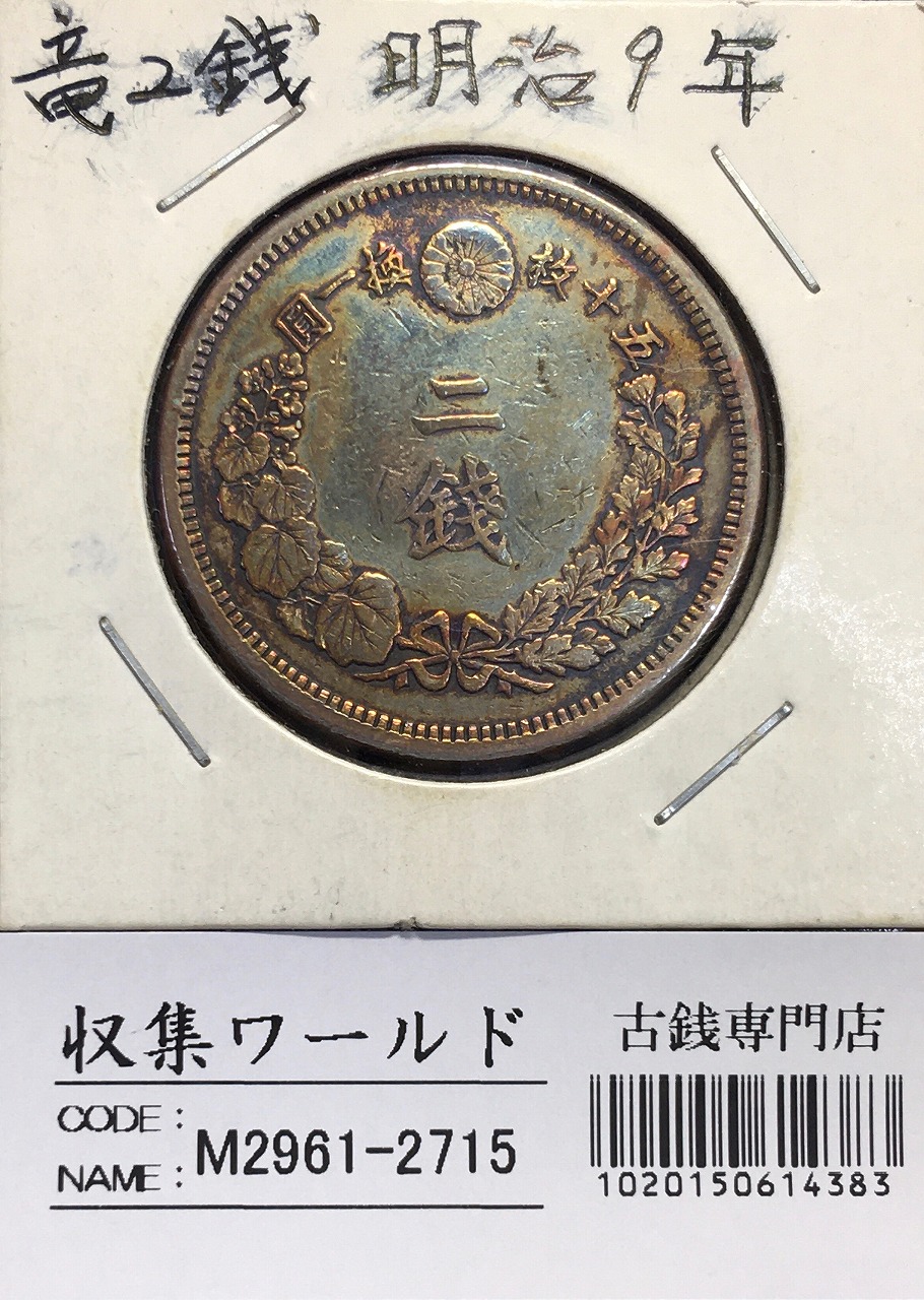 稲 5銭白銅貨/大特年 1903年(M36年銘) 近代貨幣/直径 20.6mm 美品