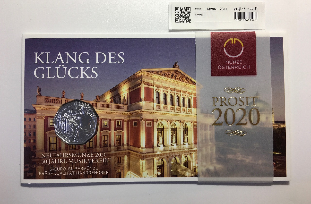 スペイン 5ペセタ大型銀貨 1871年銘 アマデオ1世 刻印入 流通美品