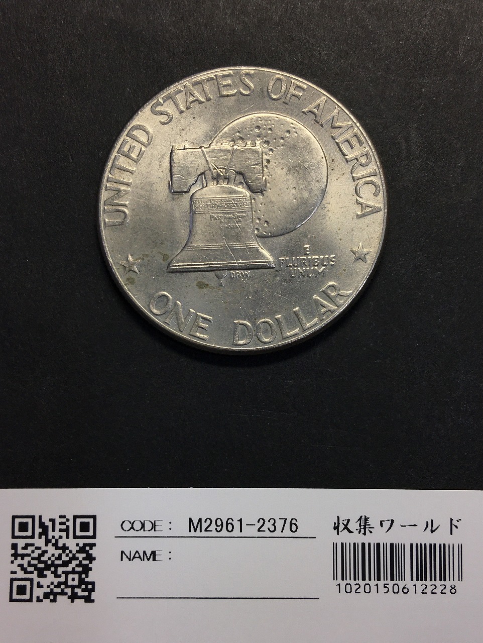USA 1ドル硬貨 アイゼンハワー/LIBERTY ニッケル貨 準未使用 | 収集