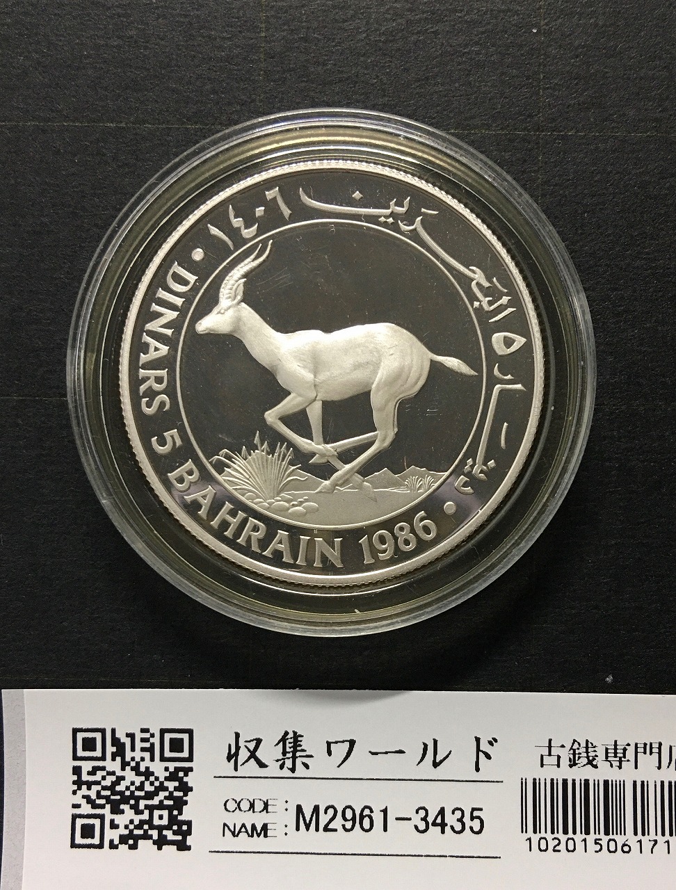 リベリア 1989年 裕仁天皇記念 10D銀貨 SV1000 量目32.144g 未使用