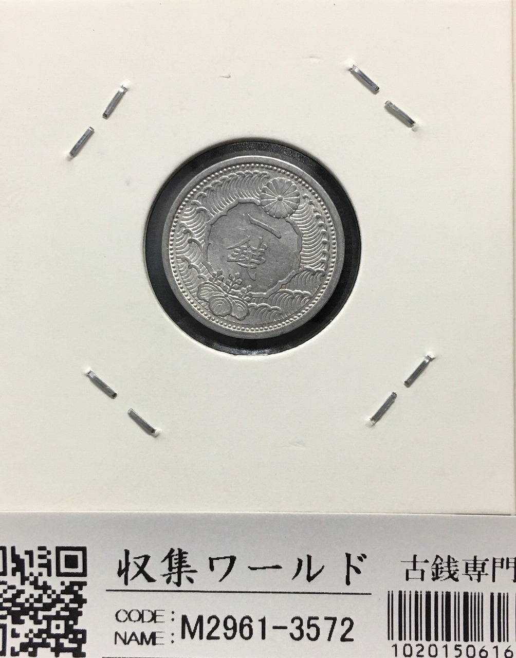 新1円銀貨(小型) 明治28年銘(1895年) 近代銀貨シリーズ/円銀/貿易銀 極
