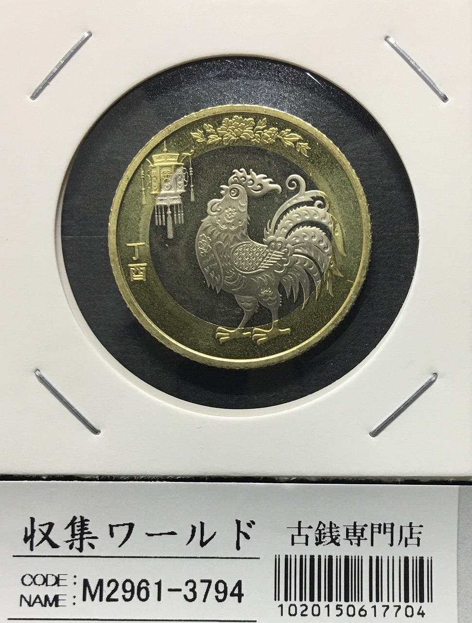 2015年 金 銀貨 10元 パンダ銀貨 五福拱寿 寿桃 PF70 NGC 純銀 2015年