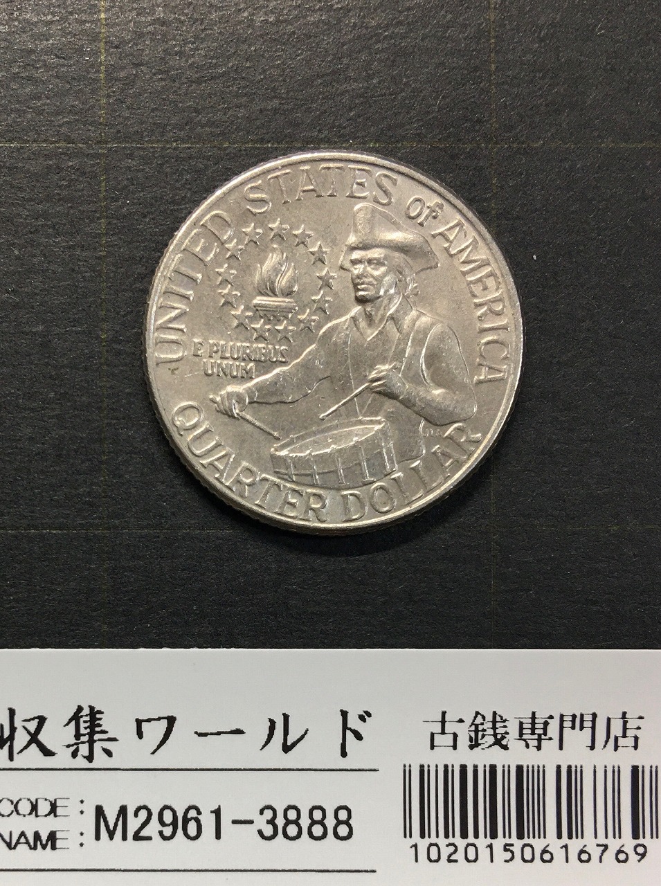 アメリカ建国200年記念 25セント白銅貨 1976年銘 ワシントン像 Dマーク