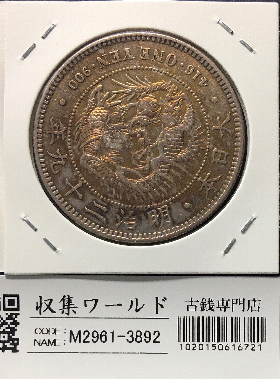 1銭錫貨/菊紋 昭和19年(1944年) 直径15.0mm 近代貨幣シリーズ・極美品