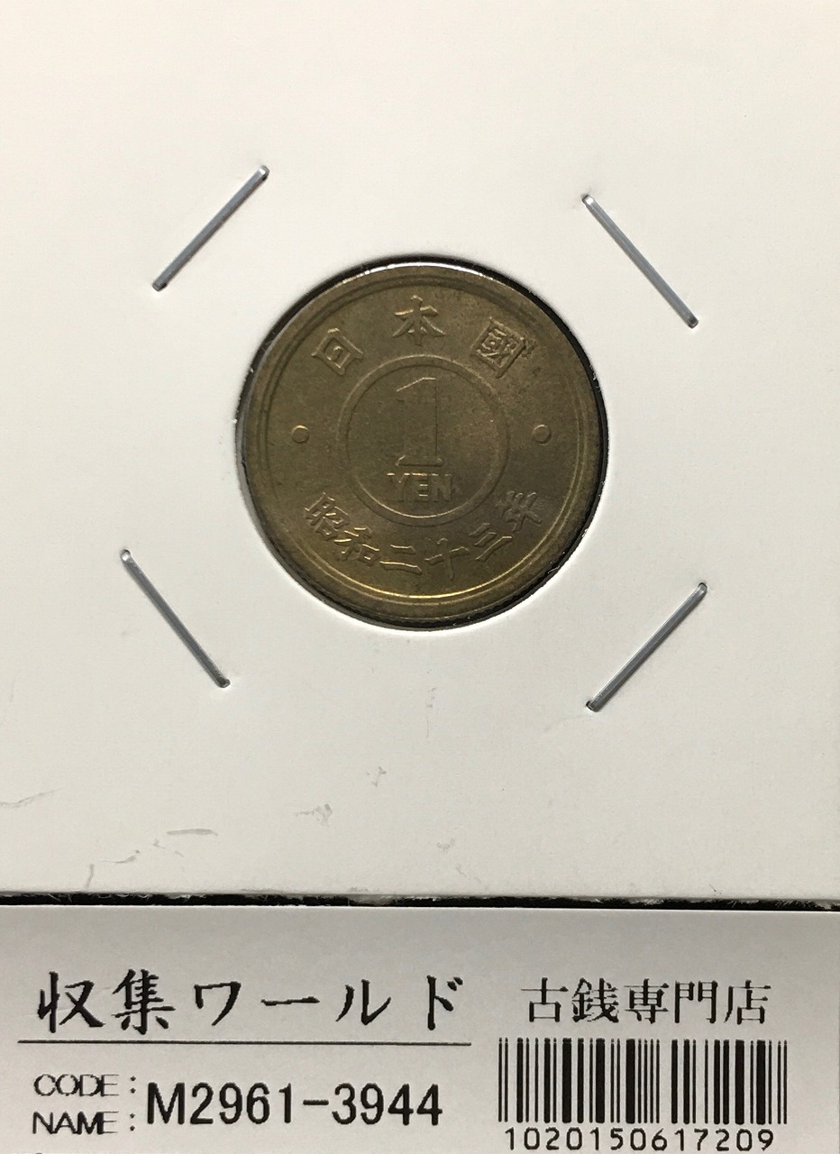 明治38年(1905)新一円銀貨 JNDA.01-10A NGC社MS62 | 収集ワールド