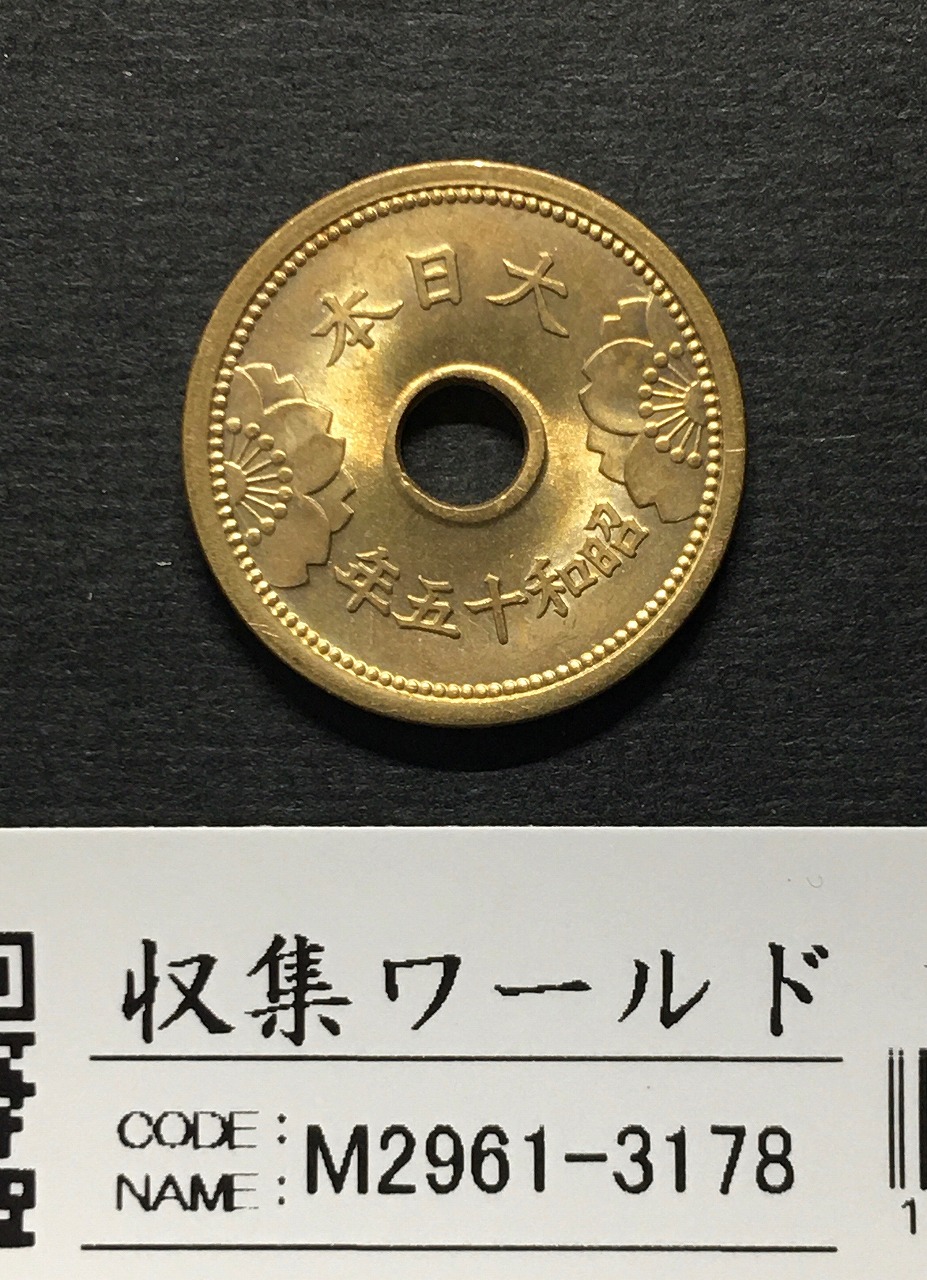 稲 5銭白銅貨/大特年 1903年(M36年銘) 近代貨幣/直径 20.6mm 美品
