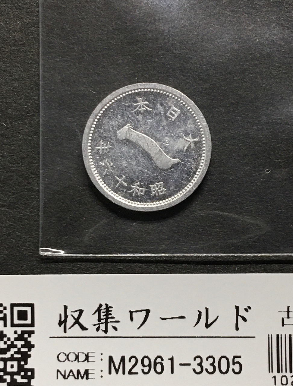 新1円銀貨(大型) 明治19年銘(1886年) 近代貨幣シリーズ/1圓/前期 美品