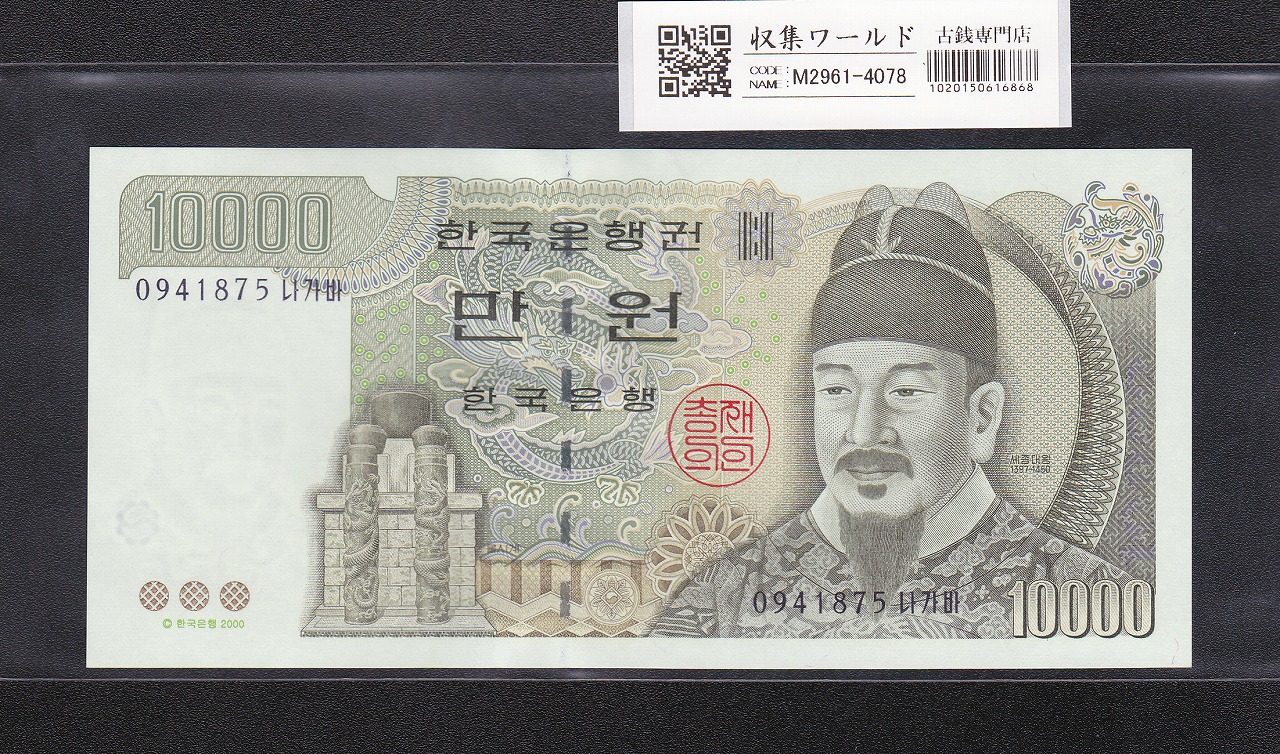 朝鮮銀行券 大黒 100圓紙幣 1914年 内閣印刷局銘 3-551920 流通済品