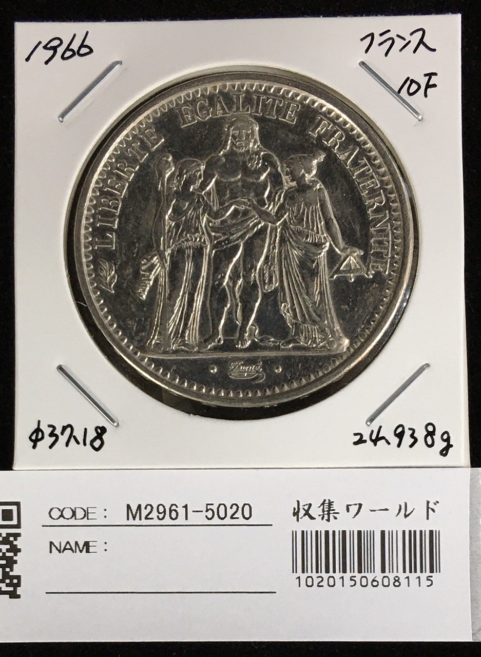 フランス タネを撒く人 銀貨 2000円 1917年 1F Ag835 量目5g | 収集