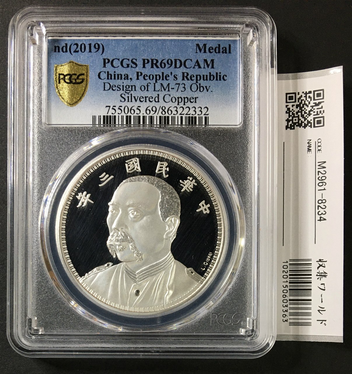 中国 壹圓銀貨 中華民国三年造/袁世凱造 中国近代銀貨 美品/VF | 収集