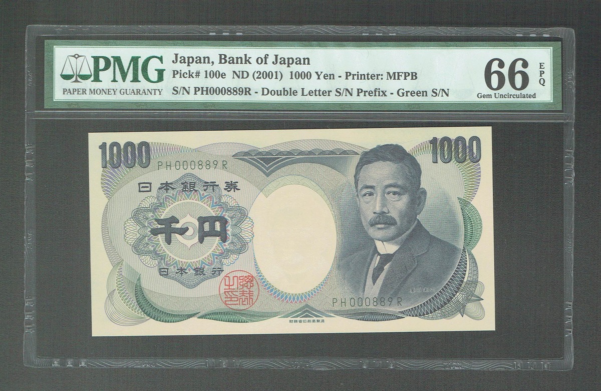 板垣退助 100円札 1953年 日本銀行券B号 希少前期 1桁 D142265G 未使用
