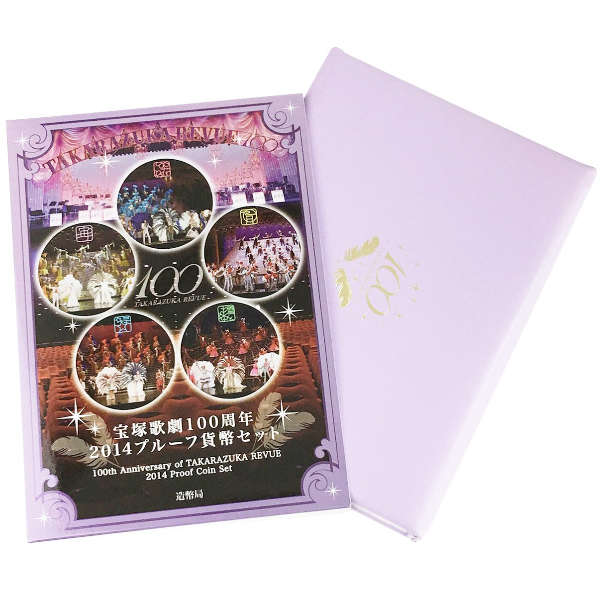 1円アルミニウム貨幣誕生 50周年 2005プルーフ貨幣セット・未使用