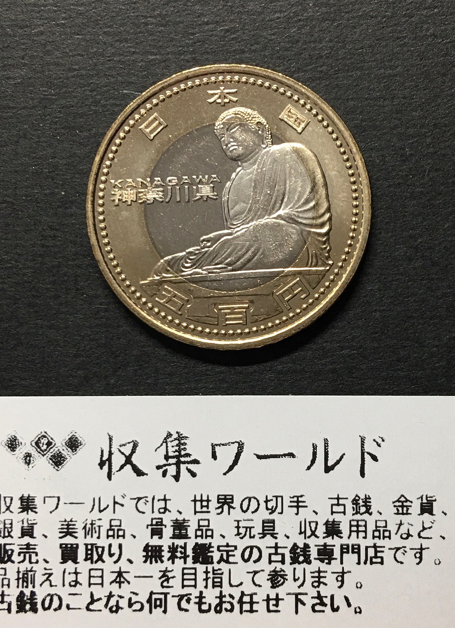 新500円玉貨幣発行記念メダル 2000年 日本造幣局 2000年 平成12年新500