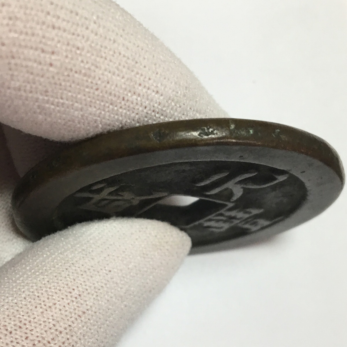 中国 咸豊元宝 当百 宝泉局 背月星[咸譜10A-311] | 収集ワールド