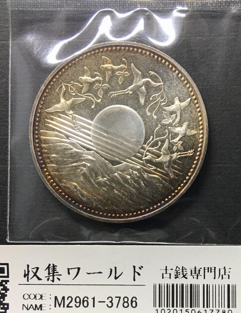 昭和天皇御在位60年記念 1万円銀貨 1986年(昭和61年銘)レインボー