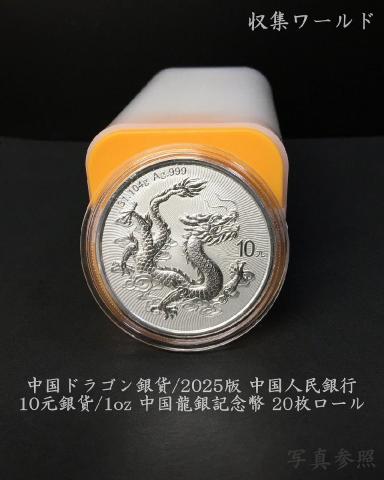 中華民国3年 1914年 袁世凱銀幣 Oバージョン PCGS-XF 鑑定済 | 収集