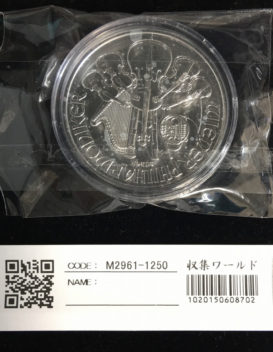 ウィーン フィルハーモニー銀貨 2021年銘 1.5E 純銀1oz オーストラリア