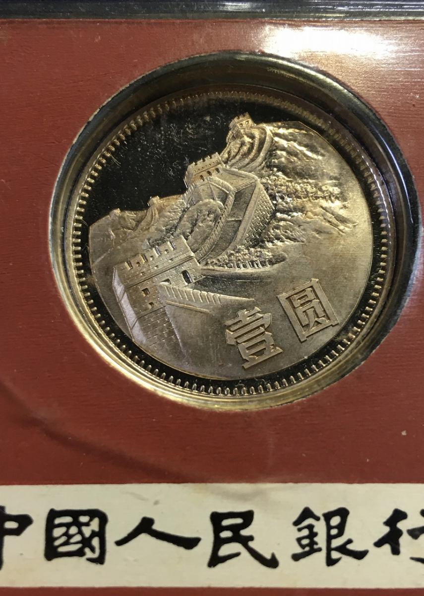 中国人民銀行 1982年 ミントプルーフ 8枚セット 上海ミント 未使用