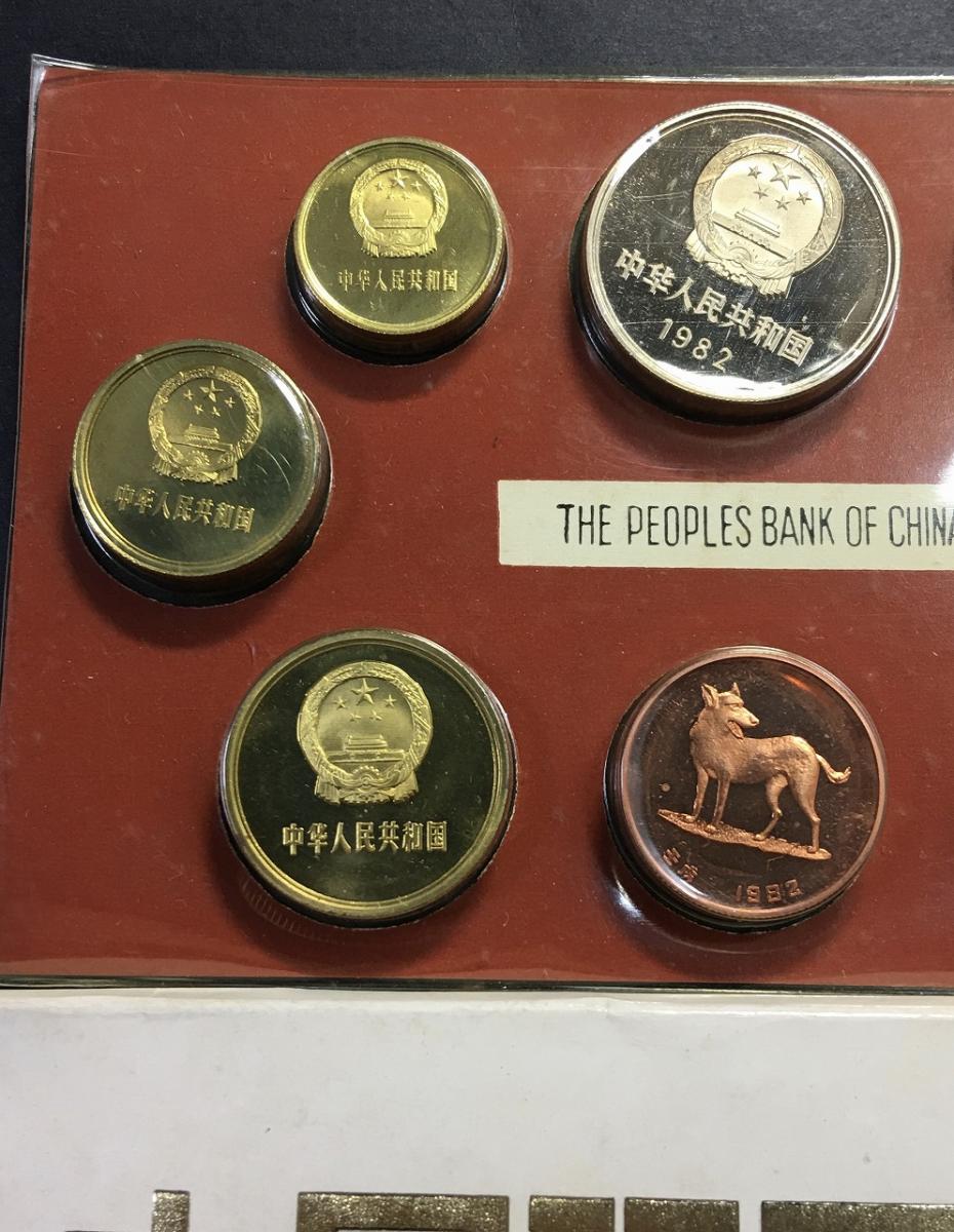 中国人民銀行 1982年 ミントプルーフ 8枚セット 上海ミント 未使用