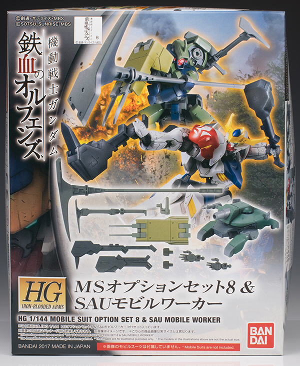 HG MSオプションセット8