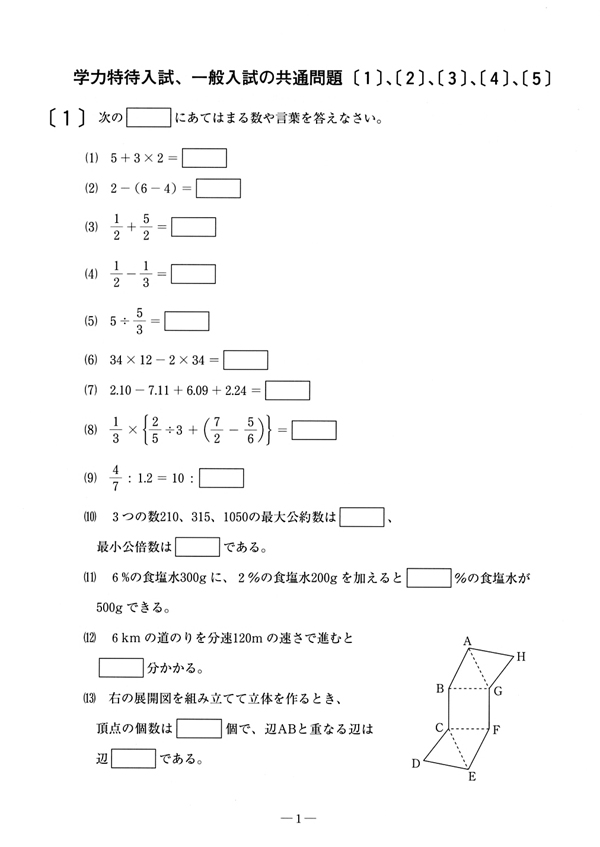 平成21年度A日程入学試験過去問題（数学 問題）（1ページ目）｜沖学園