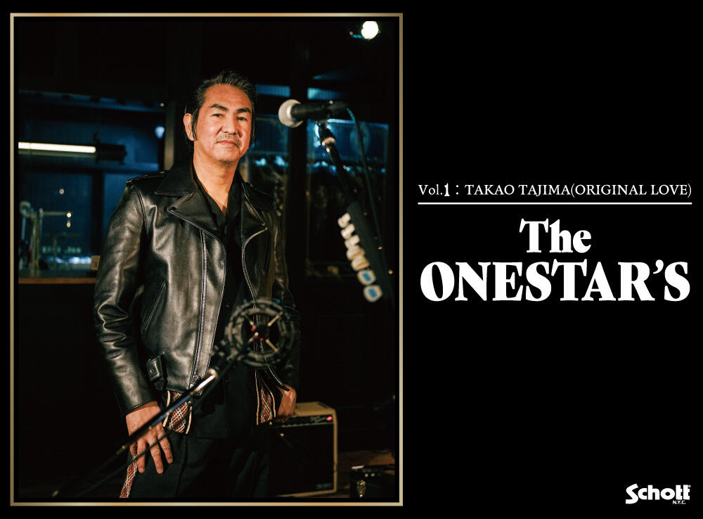 The ONESTAR'S Vol.1 TAKAO TAJIMA(ORIGINAL LOVE)｜Schott NYC