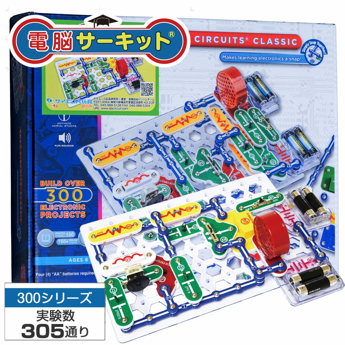 知育玩具名品館｜AI時代の遊びながら学べるサイエンス玩具が満載