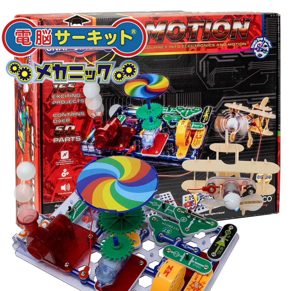 商品一覧 | 知育玩具名品館