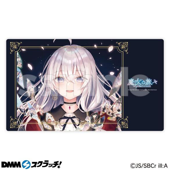 GAノベル「魔女の旅々」 スクラッチ - DMMスクラッチ