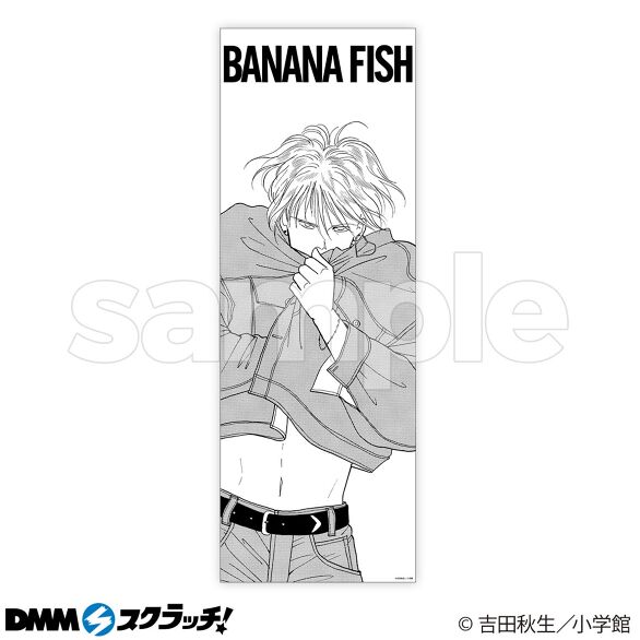 BANANA FISH スクラッチ第二弾 - DMMスクラッチ