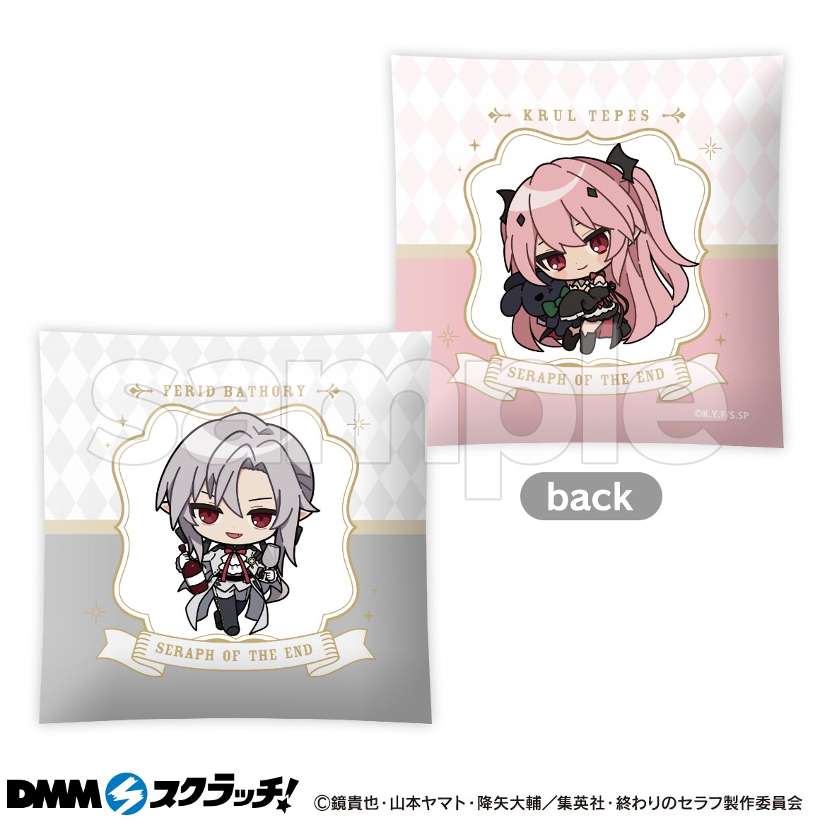 TVアニメ「終わりのセラフ」 Happy Birthday優一郎 スクラッチ - DMM