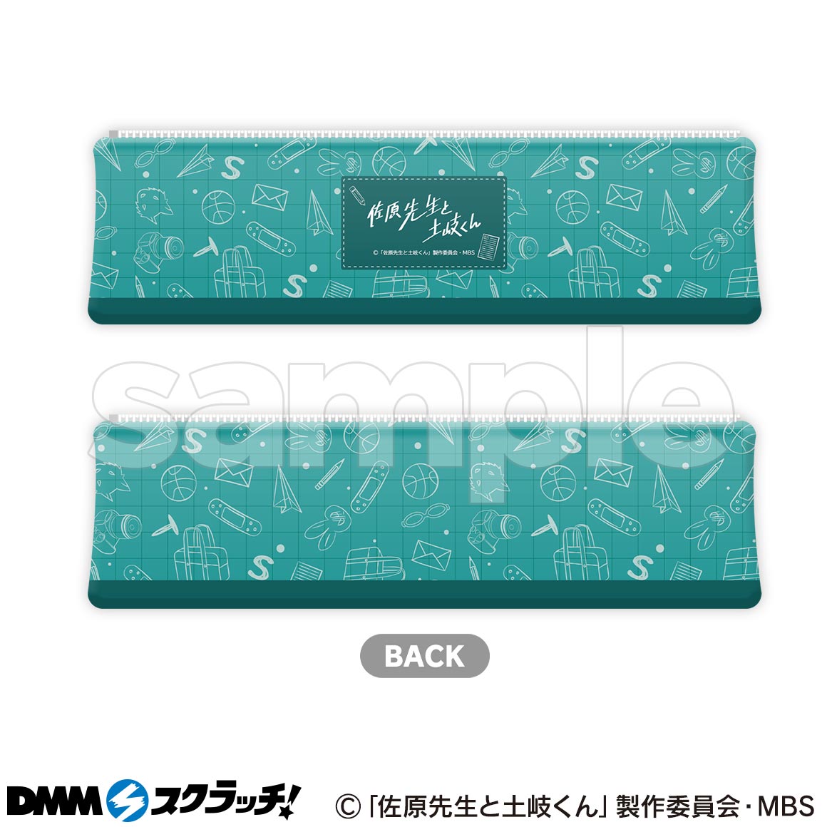 ドラマ「佐原先生と土岐くん」 スクラッチ - DMMスクラッチ