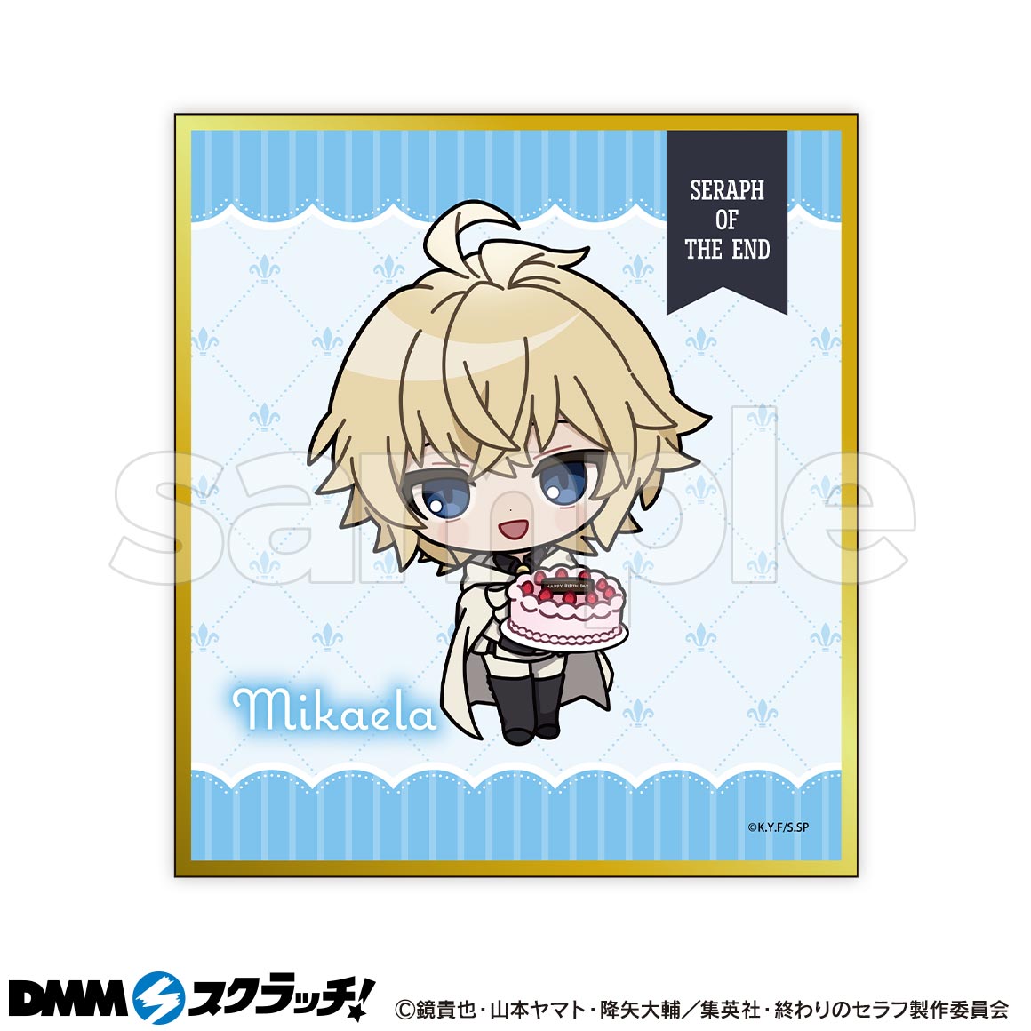 TVアニメ「終わりのセラフ」 Happy Birthday優一郎 スクラッチ - DMM