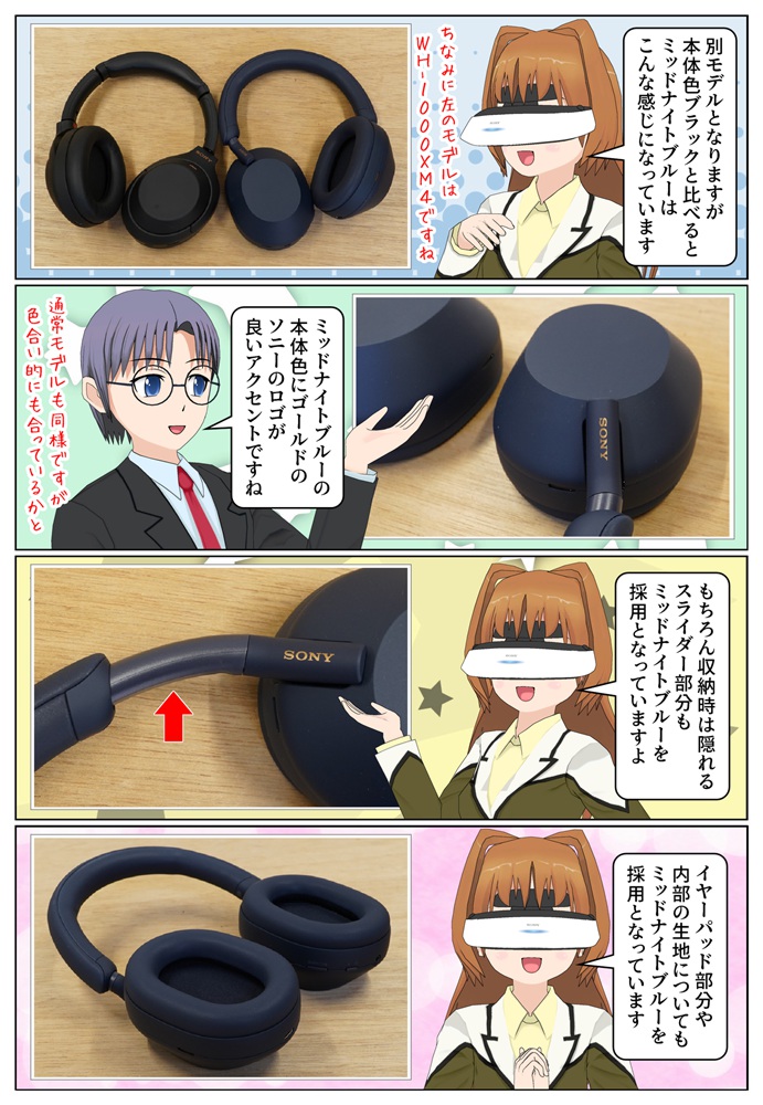 期間限定】ワイヤレスヘッドホン WH-1000XM5のミッドナイトブルー色が