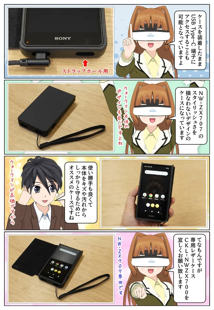 ウォークマン NW-ZX707専用レザーケース CKL-NWZX700 のレビュー