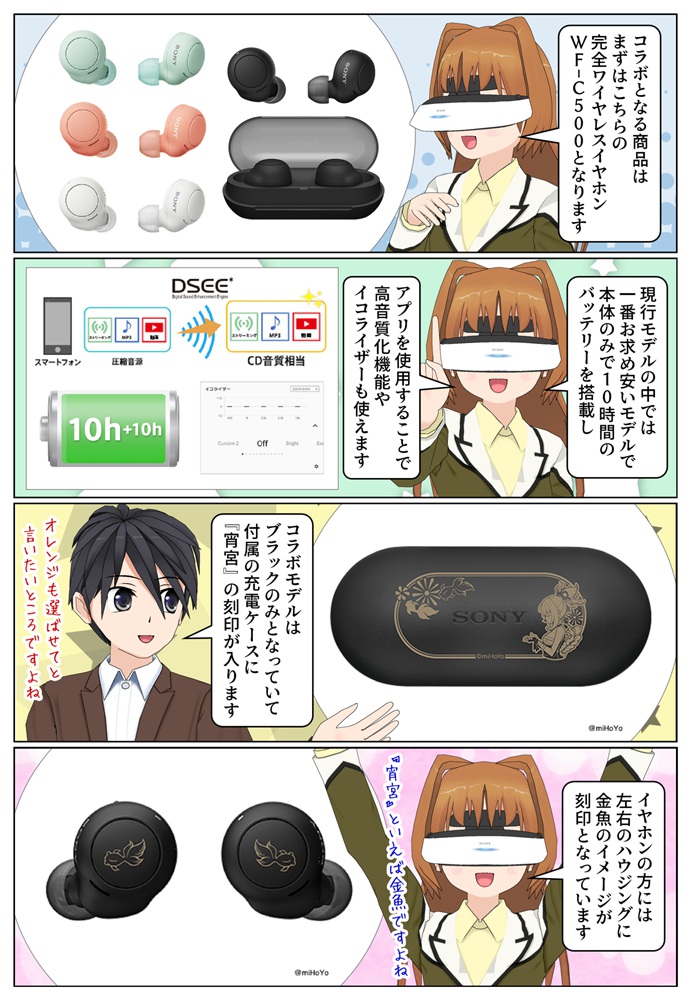 ソニーから『宵宮』を刻印した『原神』コラボモデルが発売、非売品