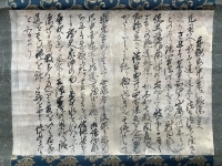 古文書オークション｜サムライオークション