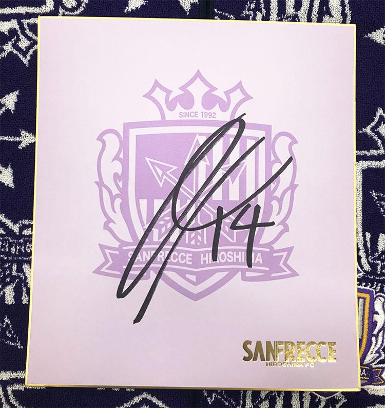 田中聡選手直筆サイン色紙 | TSSサンフレッチェ広島公式モバイルサイト