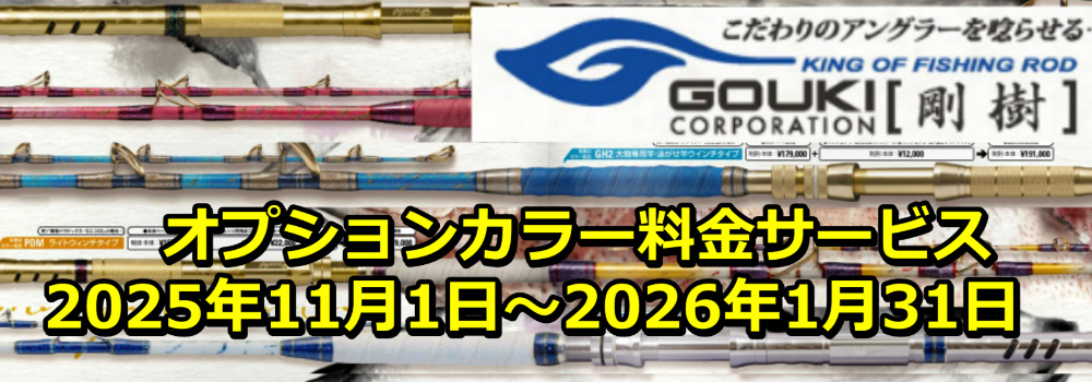 剛樹 アルバカーレス