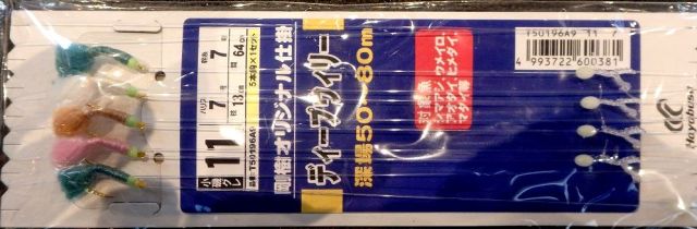 剛樹 遠征五目仕掛け シマアジ、濁り潮