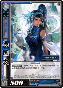 三国志大戦トレーディングカードゲーム公式サイト