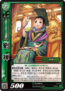 三国志大戦トレーディングカードゲーム公式サイト