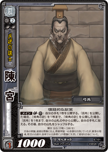 三国志大戦トレーディングカードゲーム公式サイト