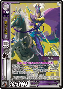 三国志大戦トレーディングカードゲーム公式サイト