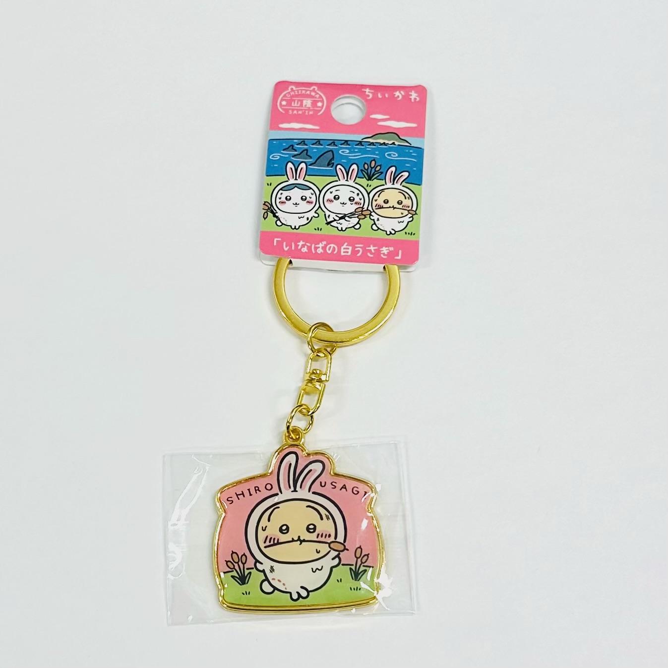 ご当地ちいかわ ダイカットキーホルダー 山陰限定うさぎ | 山陰物産