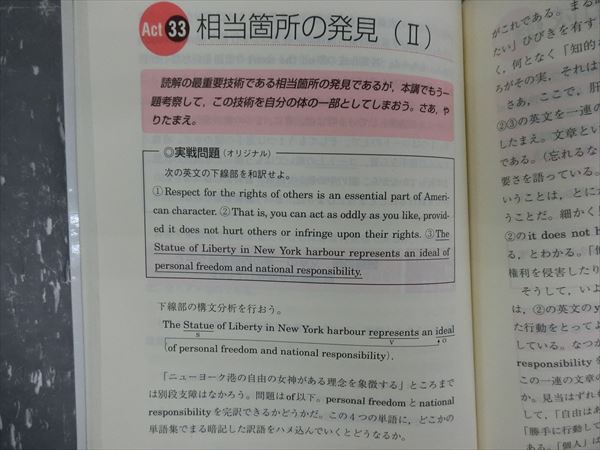 代ゼミ 中畑のインテグラル英文読解S Vol.1 1998 中畑佐知子 | 大学